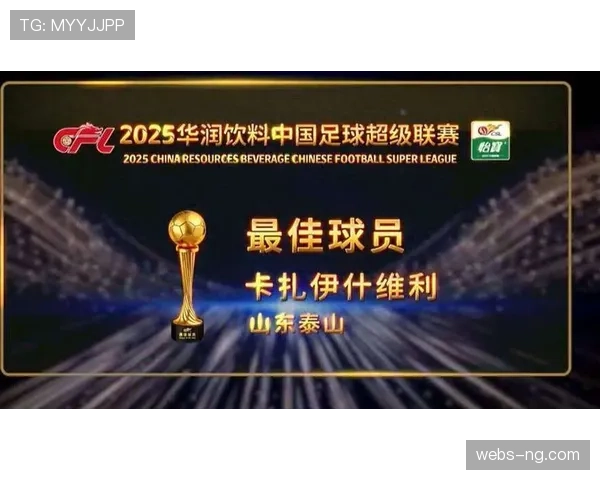 【2026年4月中超联赛·赛前·报道中超官方发布四月最佳球员、最佳进球等奖项的候选名单