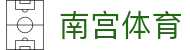 南宫体育 - 体育赛事初始化中心